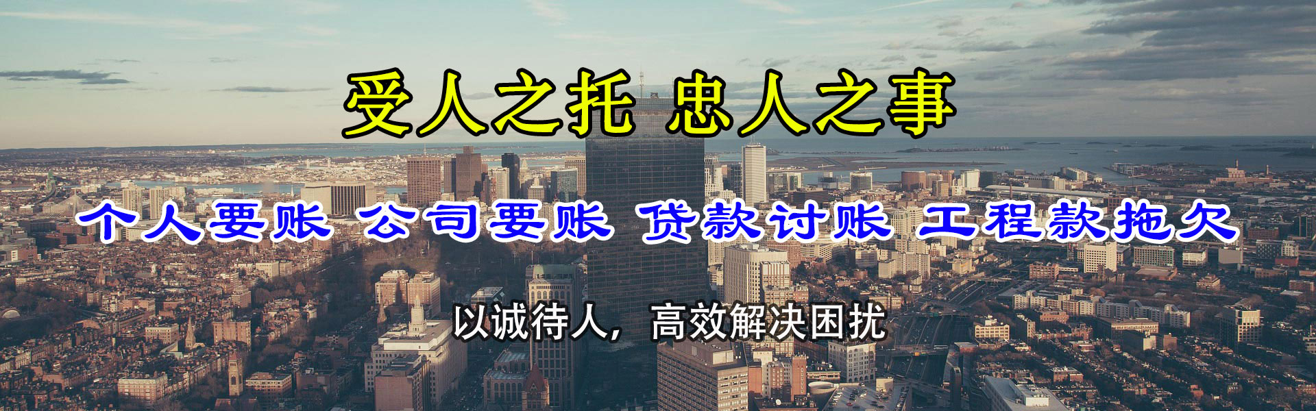 莱山讨债公司
